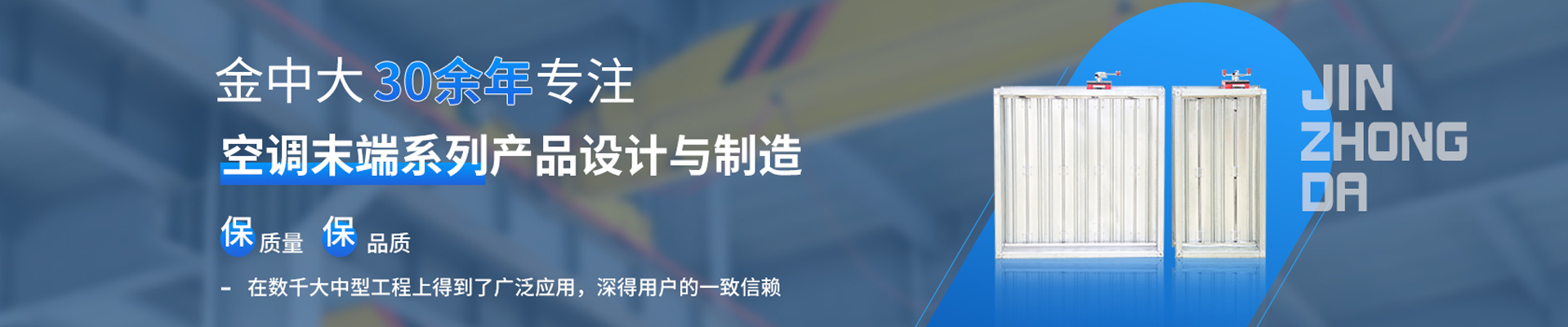 江蘇金中大工程設備制造有限公司